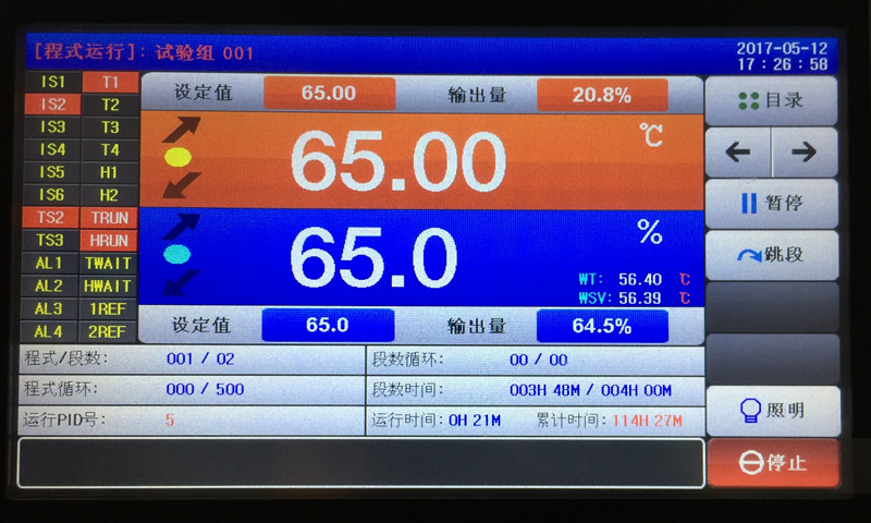 步入式高低温试验室控制器画面
