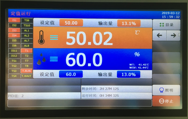 小型恒温恒湿试验箱控制系统