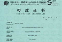非标恒温恒湿试验箱顺利通过第三方权威机构（CNAS）检测