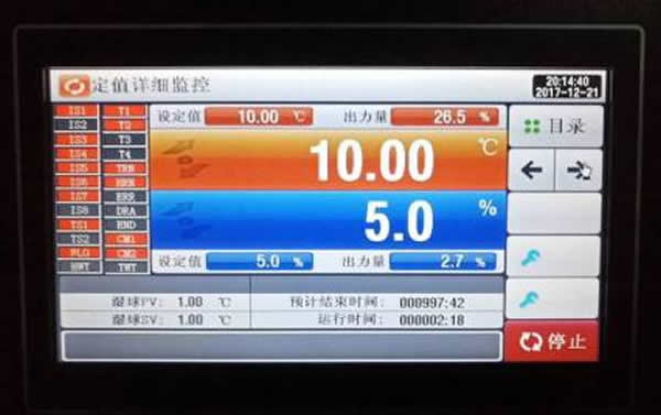 控制系统