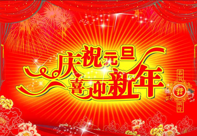 广东莱思测试设备2023年元旦放假通知